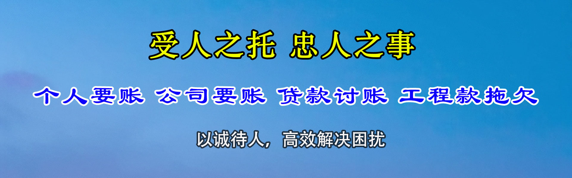浦城追账公司