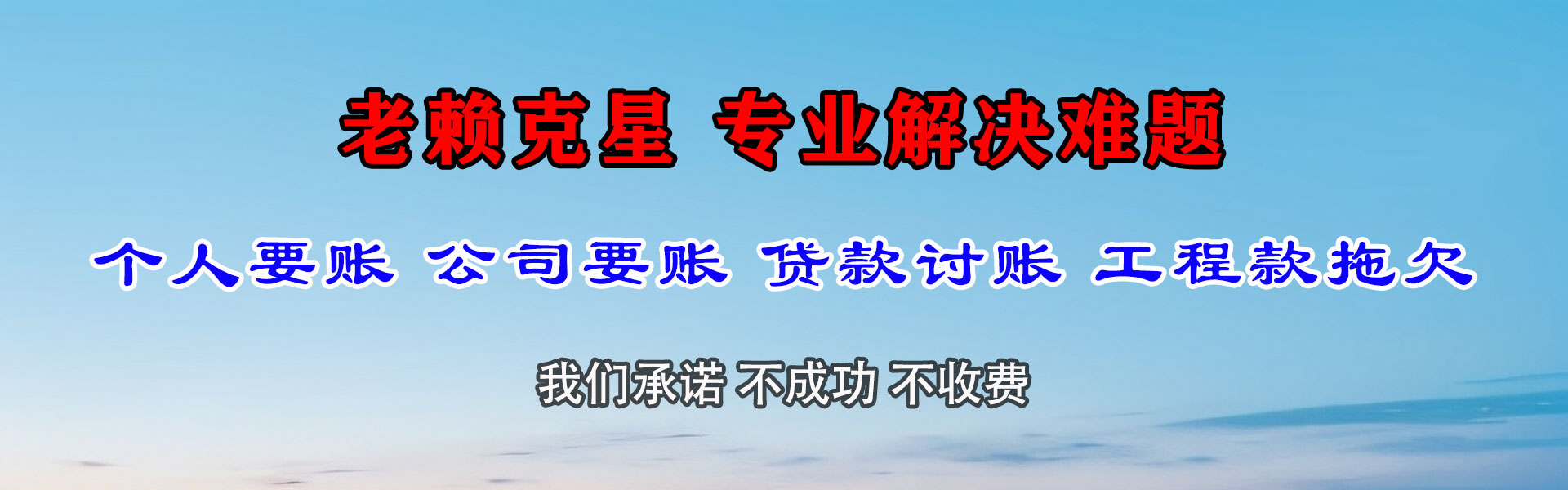 浦城收账公司